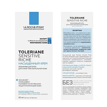 LA ROCHE POSAY Крем насыщенный для сухой чувствительной кожи лица / TOLERIANE Sensitive Riche 40 мл