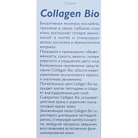 АЛЬПИКА Крем питательный Collagen-Bio 50 мл, фото 4