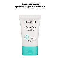 LIMONI Гель-крем увлажняющий для лица / AQUAMAX GEL CREAM 50 мл, фото 3