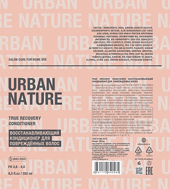 URBAN NATURE Кондиционер восстанавливающий для поврежденных волос / TRUE RECOVERY CONDITIONER 250 мл