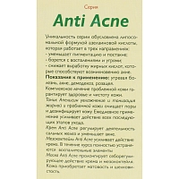 АЛЬПИКА Маска Anti Acne 100 мл, фото 4