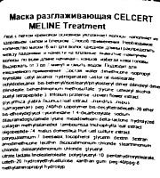 LEBEL Маска разглаживающая CELCERT MELINE Treatment 30 мл, фото 2