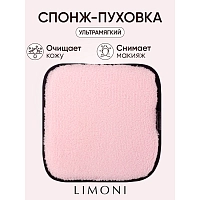 LIMONI Пэд очищающий для умывания, розовый / Сleansing Wash Pad Pink, фото 5