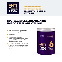 ESTEL PROFESSIONAL Пудра для обесцвечивания волос / ANTI-YELLOW 500 г, фото 2