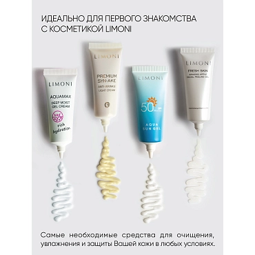 LIMONI Набор миниатюр для ухода за кожей / LIGHT CARE SET 100 мл