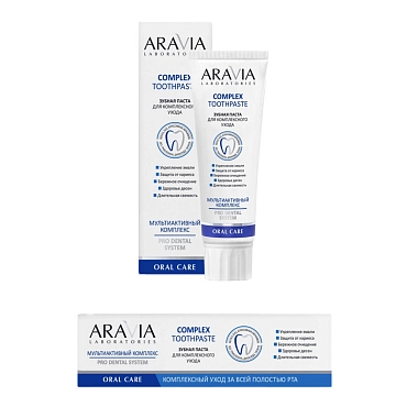 ARAVIA Паста зубная для комплексного ухода / Aravia Laboratories Complex Toothpaste 100 гр