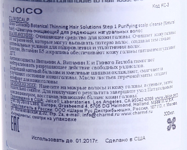 JOICO Шампунь очищающий для редеющих натуральных волос / Purifying Scalp Cleanse NH 300 мл