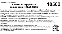 HD COSMETIC EFFICIENCY Сыворотка ревитализирующая / Melatogen serum 30 мл, фото 3