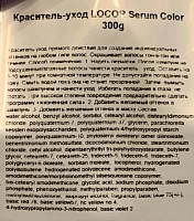 LEBEL Краситель-уход оттеночный для волос / LOCOR CLR 300 г, фото 3