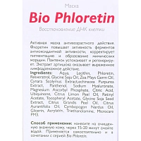 АЛЬПИКА Маска Bio Phloretin 100 мл, фото 4