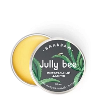 JULLY BEE Бальзам питательный для рук / Jully Bee 50 мл, фото 2