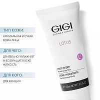 GIGI Крем увлажняющий для нормальной и сухой кожи / Moist For Dry Skin LOTUS BEAUTY 100 мл, фото 3