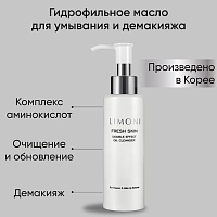LIMONI Масло гидрофильное для лица / Double Effect Oil Cleanser 120 мл, фото 5