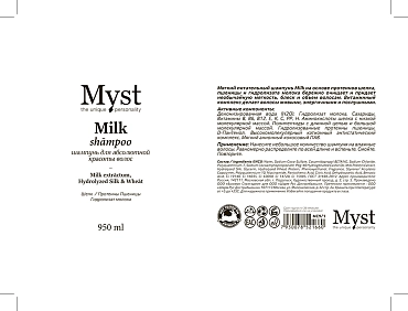 MYST Шампунь для абсолютной красоты волос / Milk Shampoo 950 мл