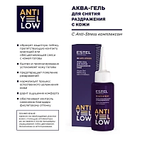 ESTEL PROFESSIONAL Аква-гель для снятия раздражения кожи / ANTI-YELLOW 80 мл, фото 2