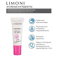 LIMONI Набор миниатюр для ухода за кожей / LIGHT CARE SET 100 мл, фото 5