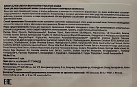 MAKE 9 Крем для лица придающий сияние с альфа арбутином и пептидным комплексом / ALPHA ARBUTIN BRIGHTENING HYDRATION CREAM 50 мл, фото 6