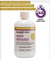 BE NATURAL Средство для удаления кутикулы / Cuticle Eliminator 532 мл, фото 2