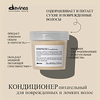 DAVINES SPA Кондиционер питательный, облегчающий расчесывание волос / NOUNOU ESSENTIAL HAIRCARE 250 мл, фото 2