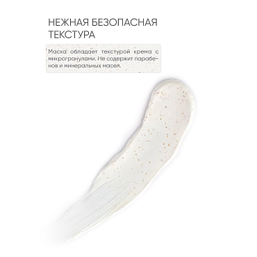 LIMONI Маска-скраб с белой глиной / White Clay Scrub Mask 100 мл