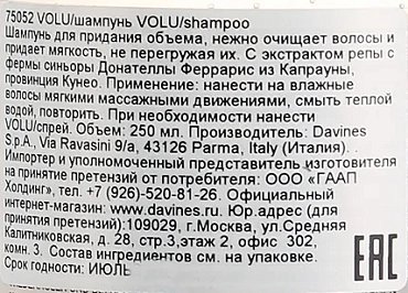 DAVINES SPA Шампунь для увеличения объема / VOLU ESSENTIAL HAIRCARE 250 мл