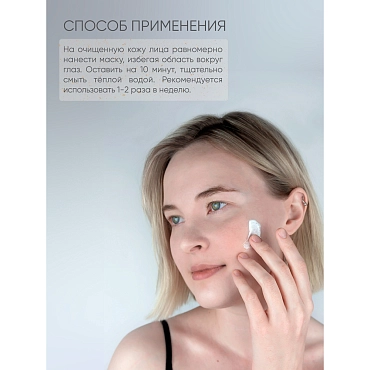 LIMONI Маска-скраб с белой глиной / White Clay Scrub Mask 100 мл