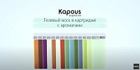 KAPOUS Воск гелевый с ароматом Лимон в картридже / Depilation 100 мл, фото 3