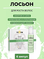 YELLOW Лосьон энергетический для роста волос / YE ENERGY LOTION 6*13 мл, фото 2