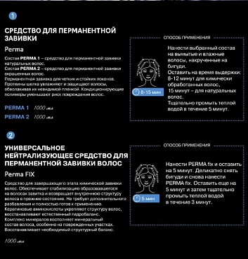 KEZY Средство универсальное нейтрализующее с аминокислотами кератина / PERMA fix 1000 мл