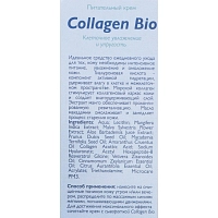 АЛЬПИКА Крем питательный Collagen-Bio 50 мл, фото 3