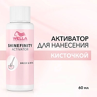 WELLA Активатор 2% для нанесения кисточкой / Shinefinity Brush & Bowl 60 мл, фото 2