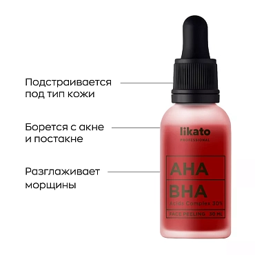 LIKATO PROFESSIONAL Пилинг мультикислотный для лица с AHА+ВНА 30% / Likato professional 30 мл