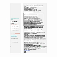 LA ROCHE POSAY Уход тонирующий для проблемной кожи лица, светлый / EFFACLAR Effaclar DUO(+) 40 мл, фото 3