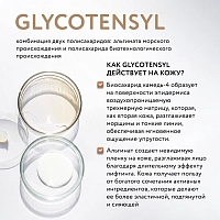 DR. SEA Крем антивозрастной для глаз с комплексом Glycotensyl и гиалуроновой кислотой / Dr.Sea 30 мл, фото 5