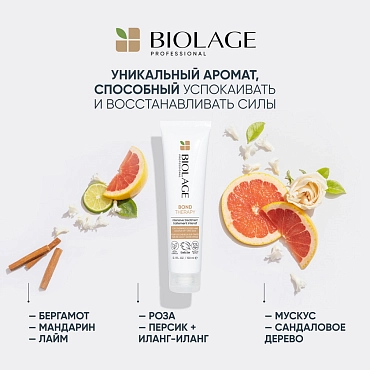 BIOLAGE Пре-уход / БИОЛАЖ Бонд Терапи 150 мл