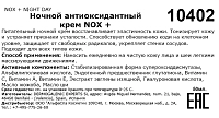 HD COSMETIC EFFICIENCY Крем ночной антиоксидантный / Nox+ night cream 50 мл, фото 3