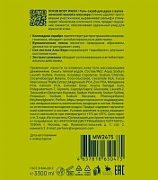 MAN WAY Гель-скраб для душа / SCRUB BODY WASH 300 мл, фото 2