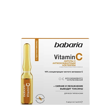 BABARIA Ампулы с антиоксидантным коктейлем для лица / Babaria Vitamin С 5*2 мл