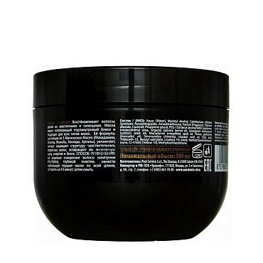 CONSTANT DELIGHT Маска для волос 5 масел / 5 Magic Oil 500 мл