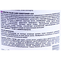 KAARAL Кондиционер кератиновый для восстановления окрашенных волос / AAA KERATIN COLOR CARE 1000 мл, фото 2