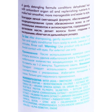 MOROCCANOIL Кондиционер увлажняющий / Hydrating Conditioner 250 мл