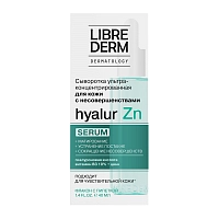 LIBREDERM Сыворотка ультраконцентрированная для кожи с несовершенствами / SERUM PRO Hyalur Zn 40 мл, фото 2