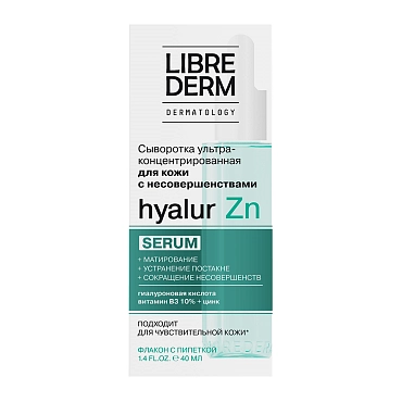 LIBREDERM Сыворотка ультраконцентрированная для кожи с несовершенствами / SERUM PRO Hyalur Zn 40 мл