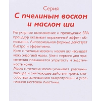 АЛЬПИКА Крем с пчелиным воском и маслом ши для рук 100 мл, фото 4