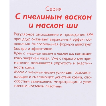 АЛЬПИКА Крем с пчелиным воском и маслом ши для рук 100 мл