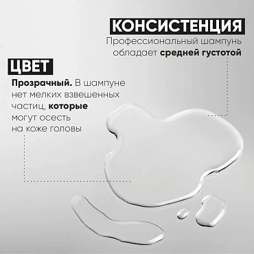 EPICA PROFESSIONAL Шампунь для глубокого очищения после процедуры обесцвечивания / ComPlex PRO 1000 мл