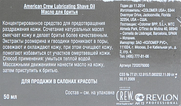 AMERICAN CREW Масло для бритья, для мужчин / Lubricating Shave Oil 50 мл