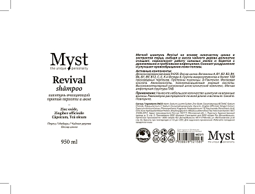 MYST Шампунь очищающий против перхоти и акне / Revival Shampoo 950 мл