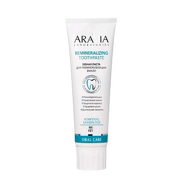 ARAVIA Паста зубная для реминерализации эмали / Aravia Laboratories Remineralizing Toothpaste 100 гр