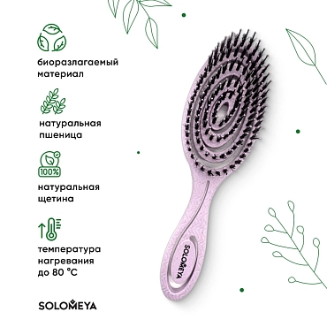 SOLOMEYA Био-расческа подвижная для волос c натуральной щетиной, сиреневая / Detangling Bio Hair Brush With Natural Boar Bristle Lilac